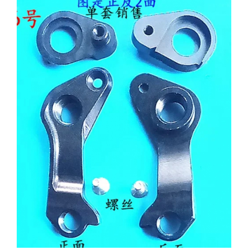 Комплект кронштейнов заднего п – обзор и цена Derailleur Hanger Direct